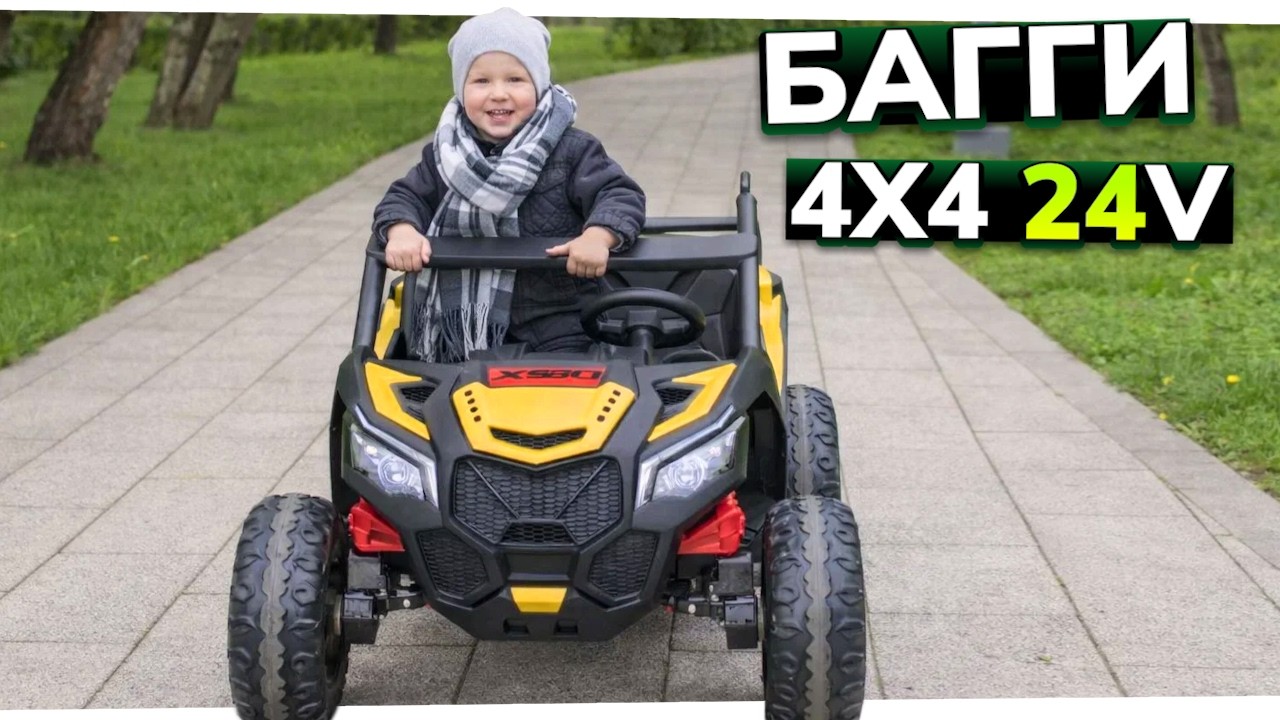 Багги 24V 6172 4х4 — обзор двухместного электромобиля багги для детей от 3 лет