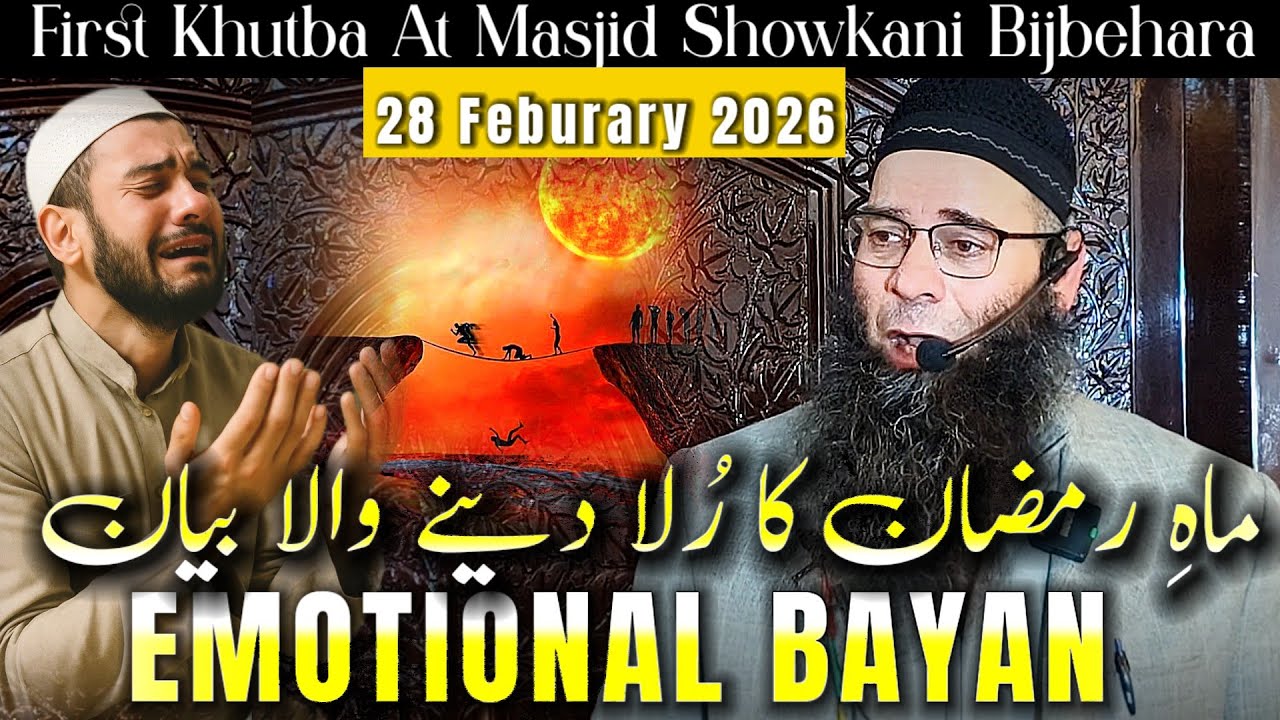 Emotional Bayan 1 March 2026 | Mushtaq Ah Veeri Sb | First Khutba Of Veeri Sahab At Showkani Masjid 