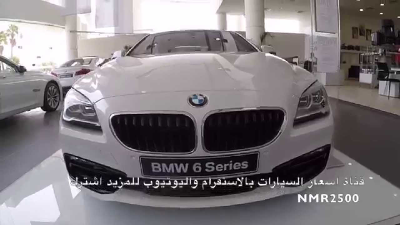 بي ام دبليو اسعار بي ام دبليو تغطية الناغي للسيارات 1436\11\5