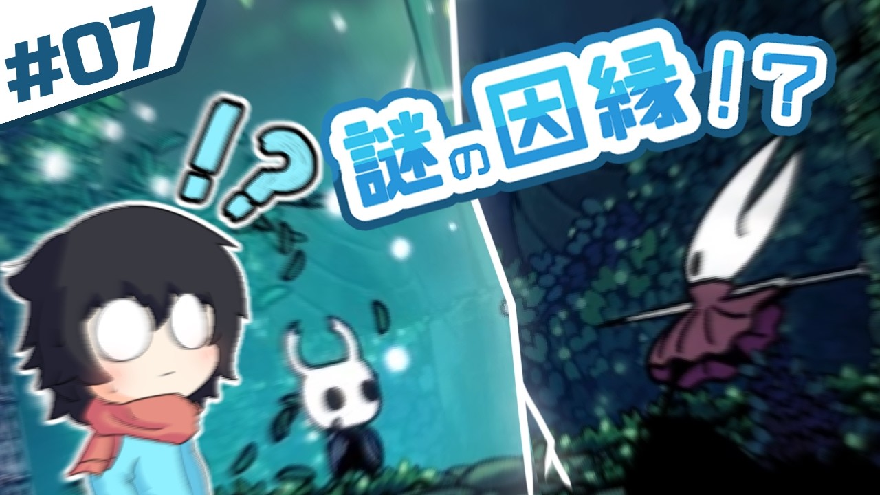 【OCゆっくり実況】謎の因縁！？謎の主人公の正体を探って新しい景色へ hollow knight #7