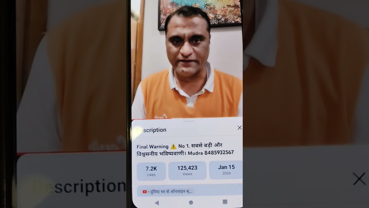 Final Warning ⚠️ NO 1 ( Prediction date 15/01/2026) पूरा वीडियो देखें। Mudra WhatsApp 8485932567