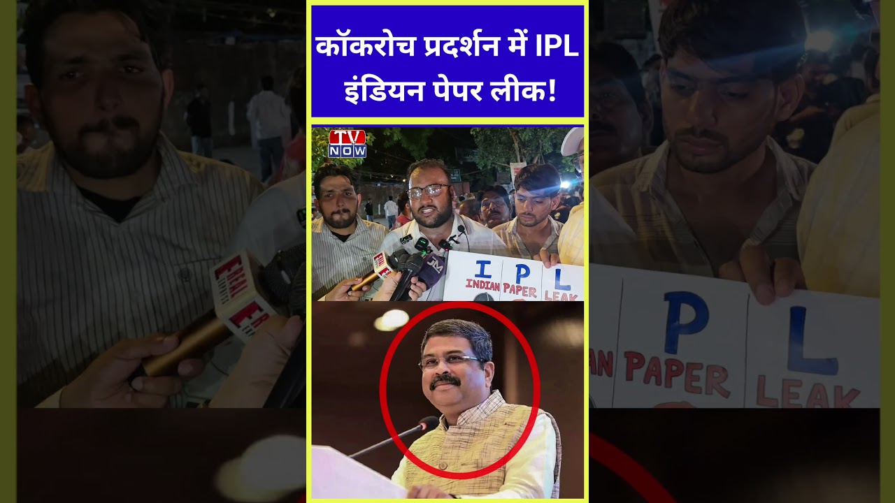 Cockroach Protest: The IPL Indian Paper Leak! #ipl #cjpprotest #Jantarmantar