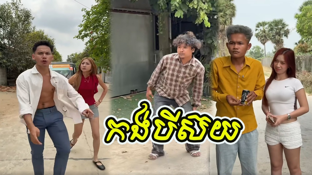 កង់បីស៊យ