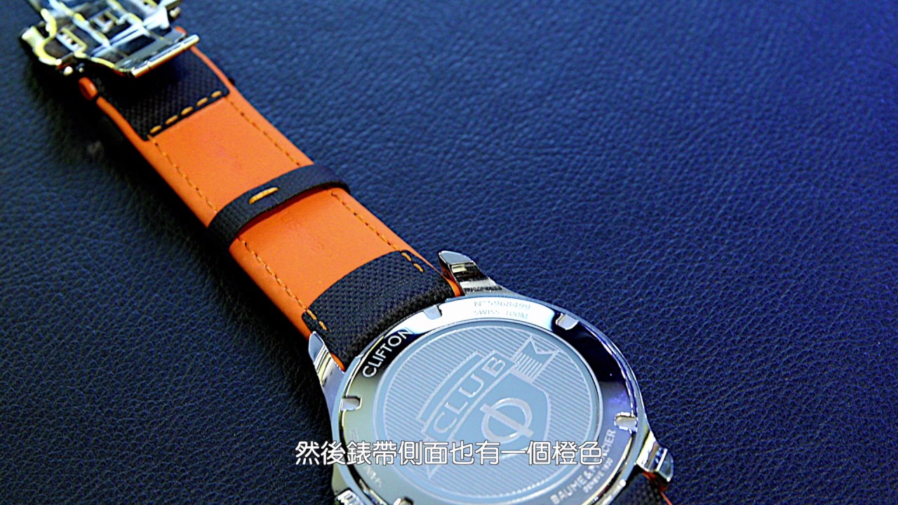 歷史與重生 -- BAUME & MERCIER 名士表