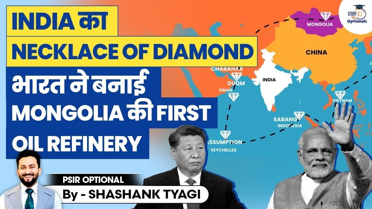 Mongolia’s First Oil Refinery by India | Necklace of Diamonds India? | UPSC Optionals StudyIQ