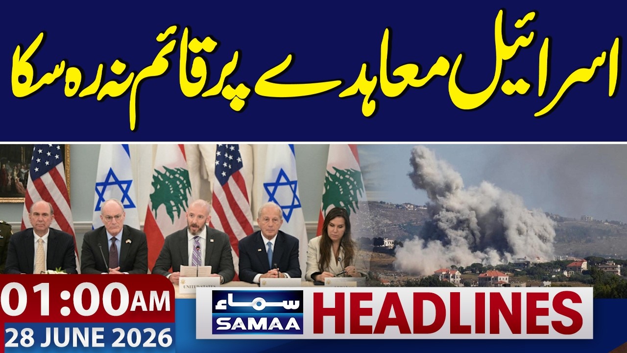 US Iran Deal | Israel failed to abide by the agreement | 1 AM News Headlines| Samaa TV