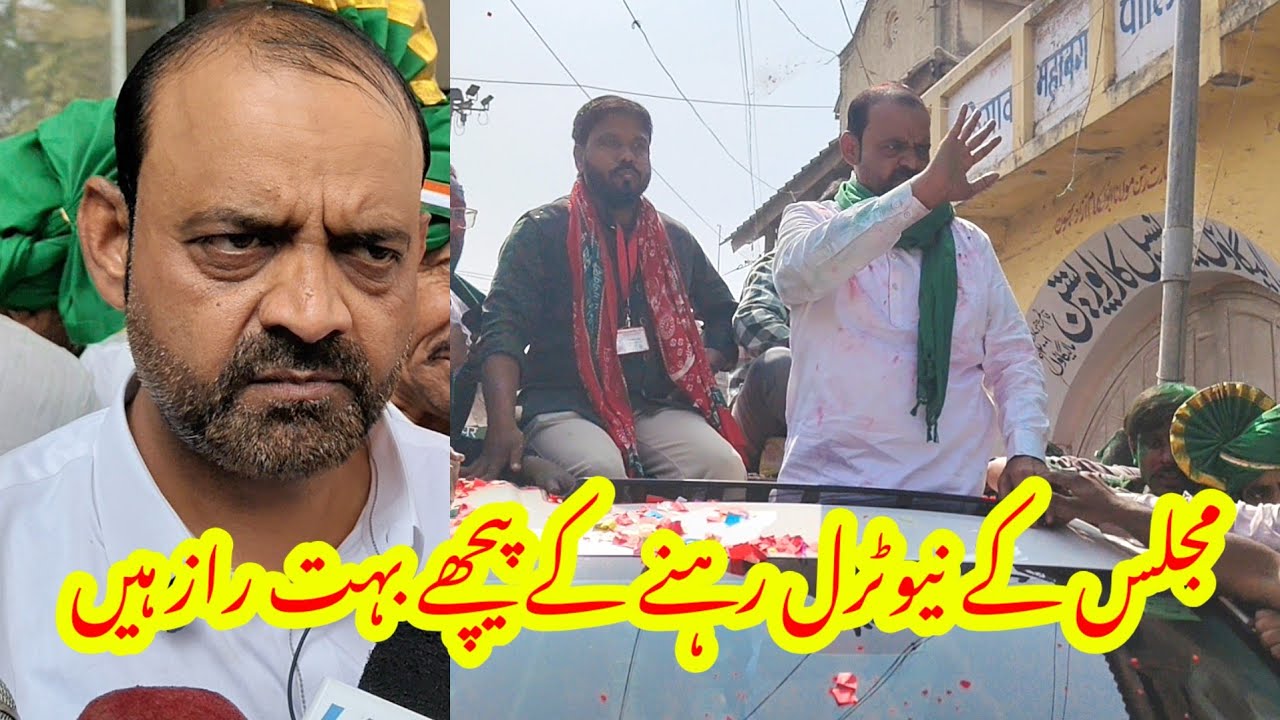 AIMIM Ke Neutral Hone Ke Piche Raaz Hai Dheere Dheere Raaz Khole Jayenge Intezar Karo || Asif Shaikh