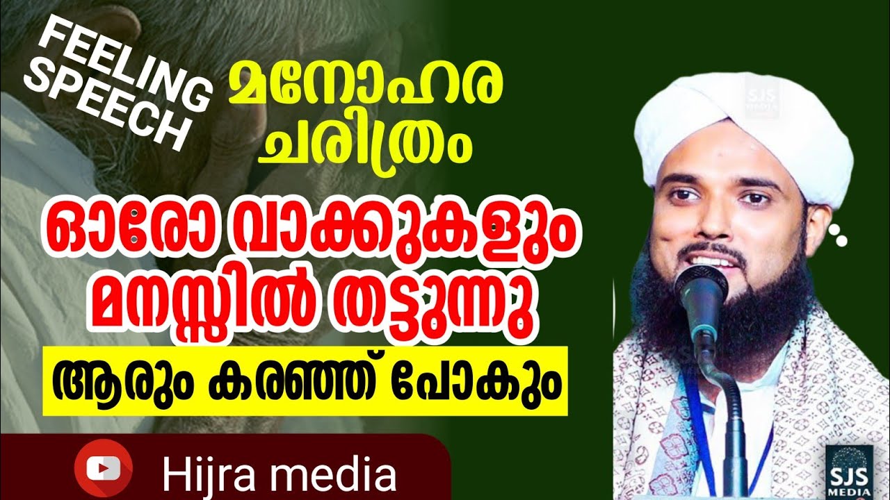 Aboobakkar siddiq jalali speech, 2025