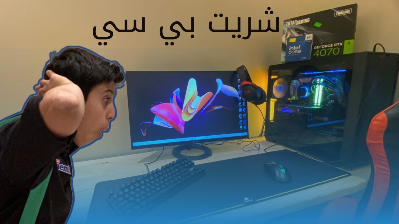 &rlm;شريت بي سي أحلامي &rlm;مع سيت أب (سيت اب الأحلام ) 1