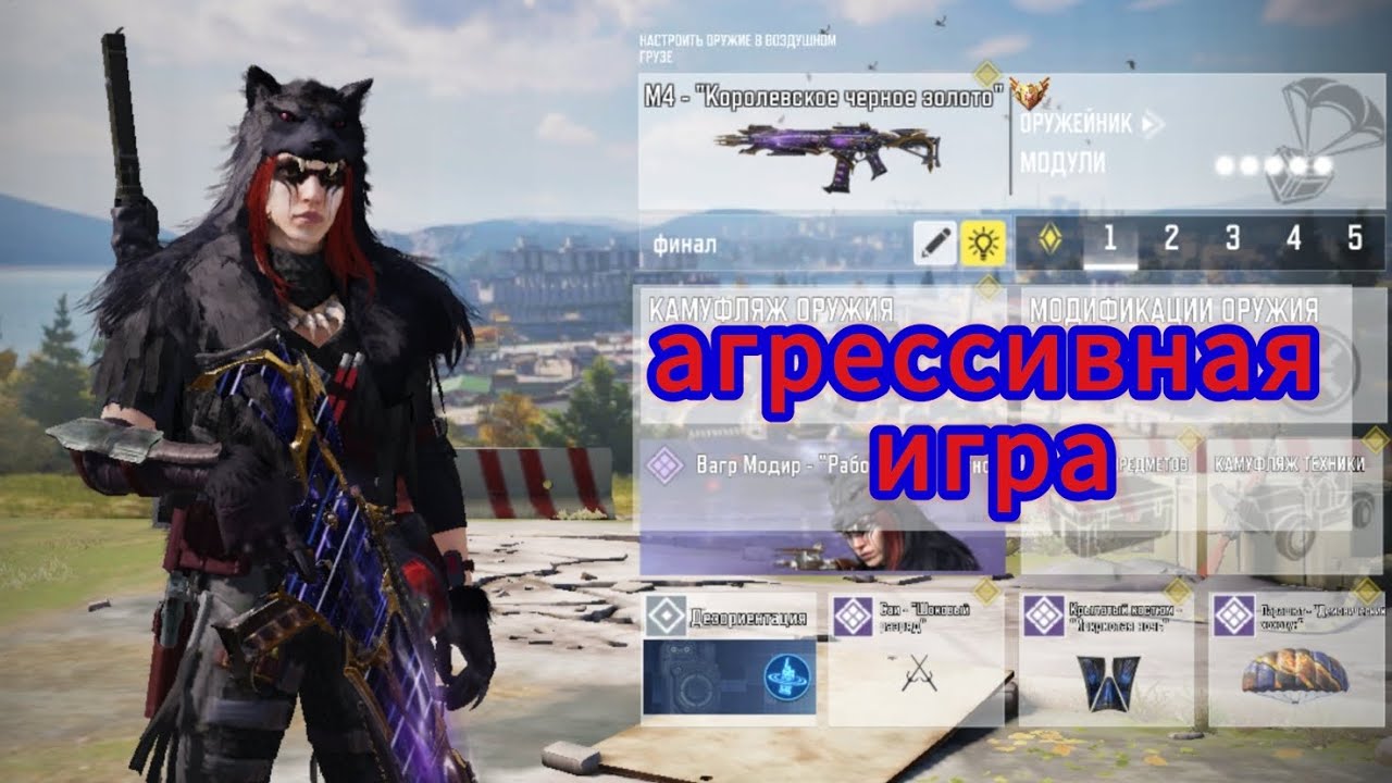 агрессивный стиль. атака. call of duty mobile #CODm