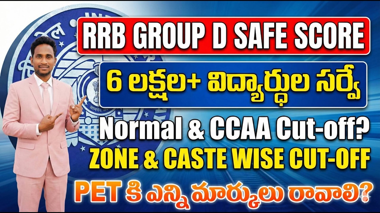 🚨Big Update RRB GROUP D 6lak+ Students Survey & CCAA Cut-off? Zone Wise& Caste Wise? PET ఎవరికి?
