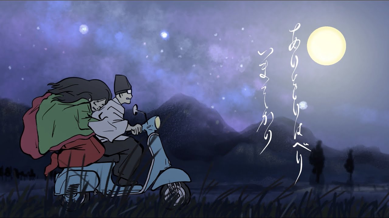 ありをりはべりいまそかり by オノマトペル