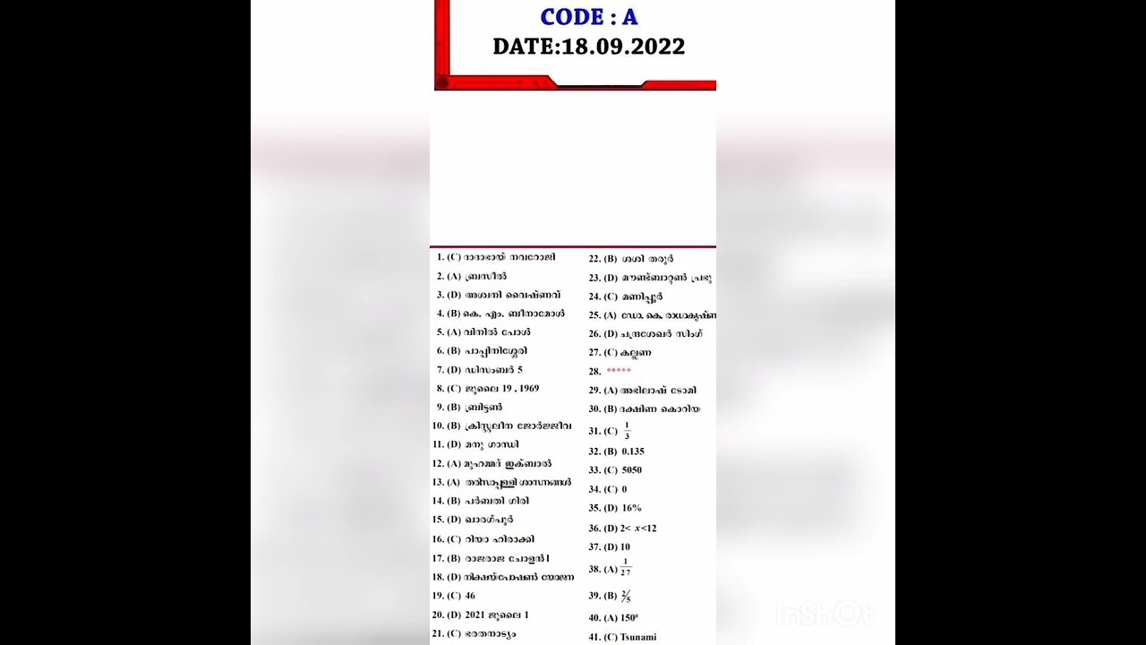 kdrb full answer key#pscexams
