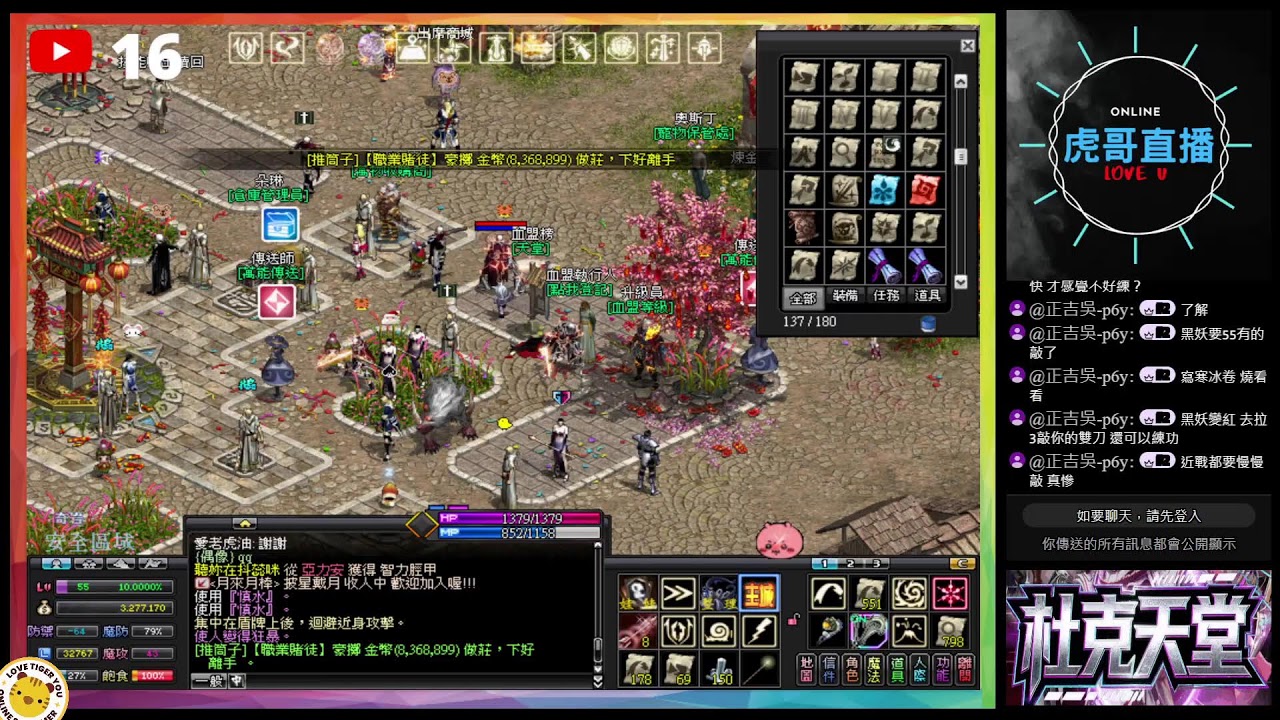 2026/1/5 杜克天堂-愛老虎油-打屬火