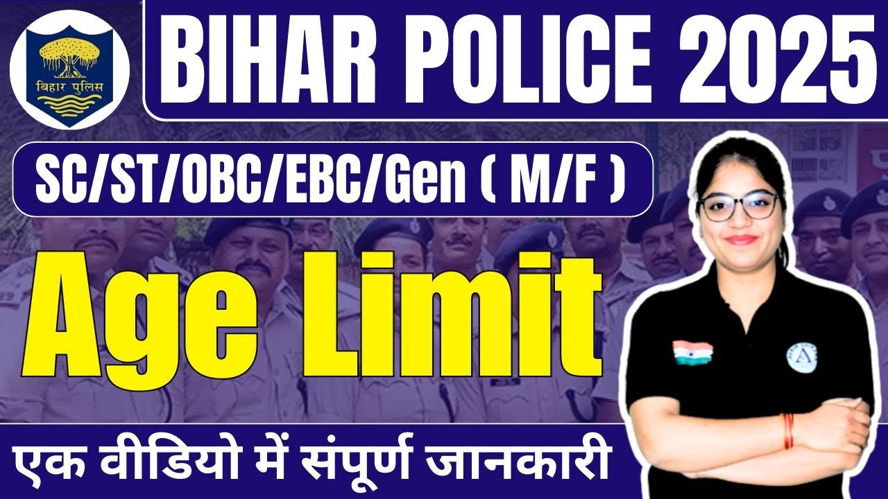 Bihar Police New Vacancy Age Limit | Bihar Police Age Limit | Bihar Police Constable 2025 Age Limit