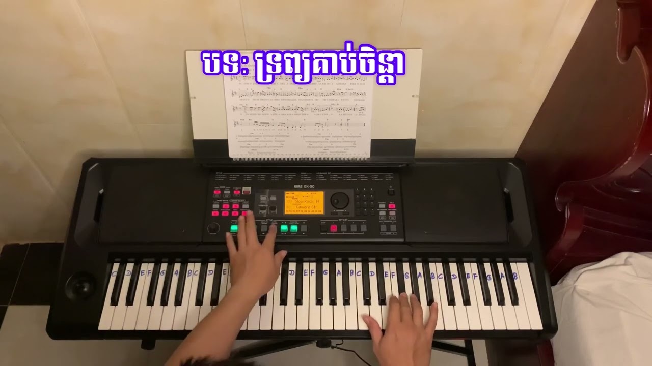បទ:ទ្រព្យគាប់ចិន្តា
