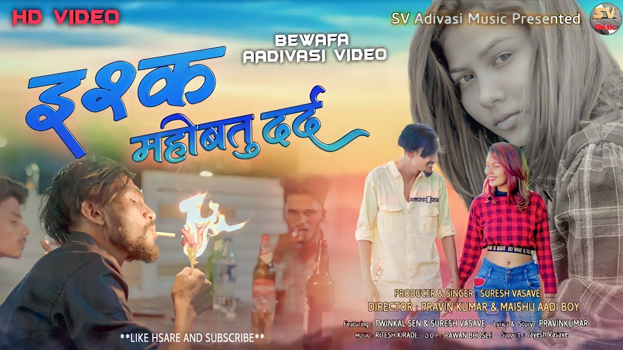 NEW AADIVASI  BEWAFA SONG 2023 | Ishq Mahobatu Dard | music Ritesh kirade | SV AADIVASI MUSIC |