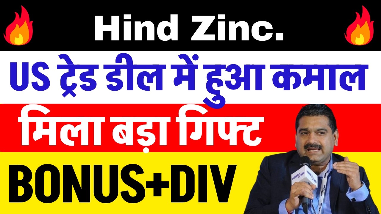 US ट्रेड डील में हुआ कमाल  🔴 HINDUSTAN ZINC SHARE NEWS TODAY 🔴 HINDUSTAN ZINC SHARE NEWS 🔴