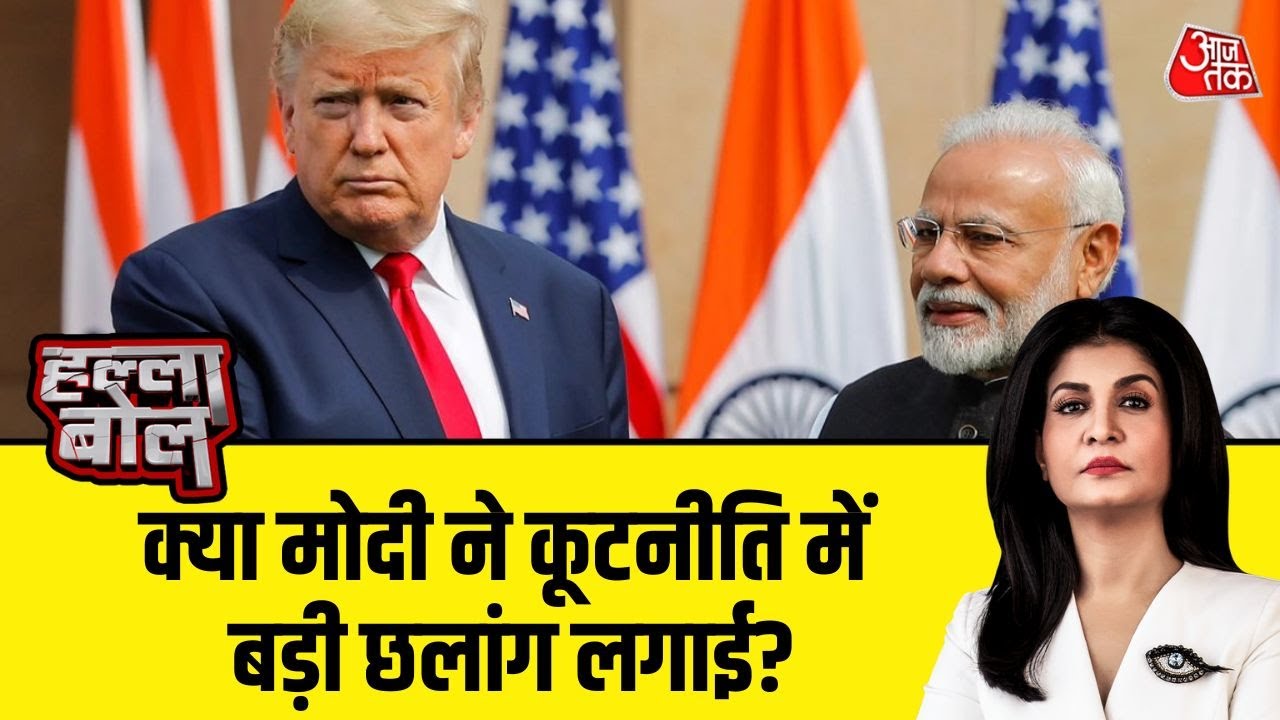 Halla Bol: India US Trade Deal पर सरकार-विपक्ष आमने-सामने | US Tariffs | PM Modi | Anjana Om Kashyap