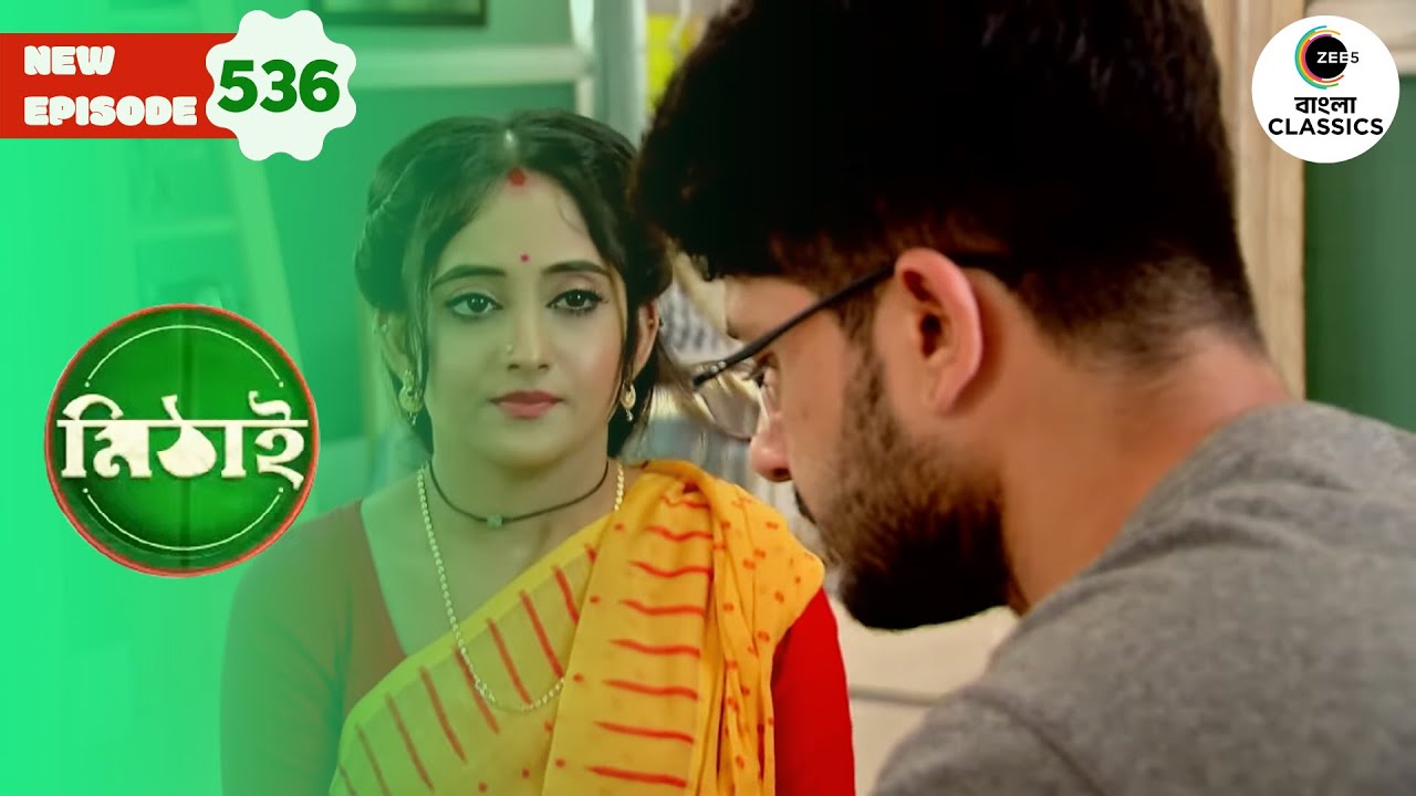 Mithai Is Concered | Mithai Full episode - 536 | Tv Serial | Zee Bangla Classics