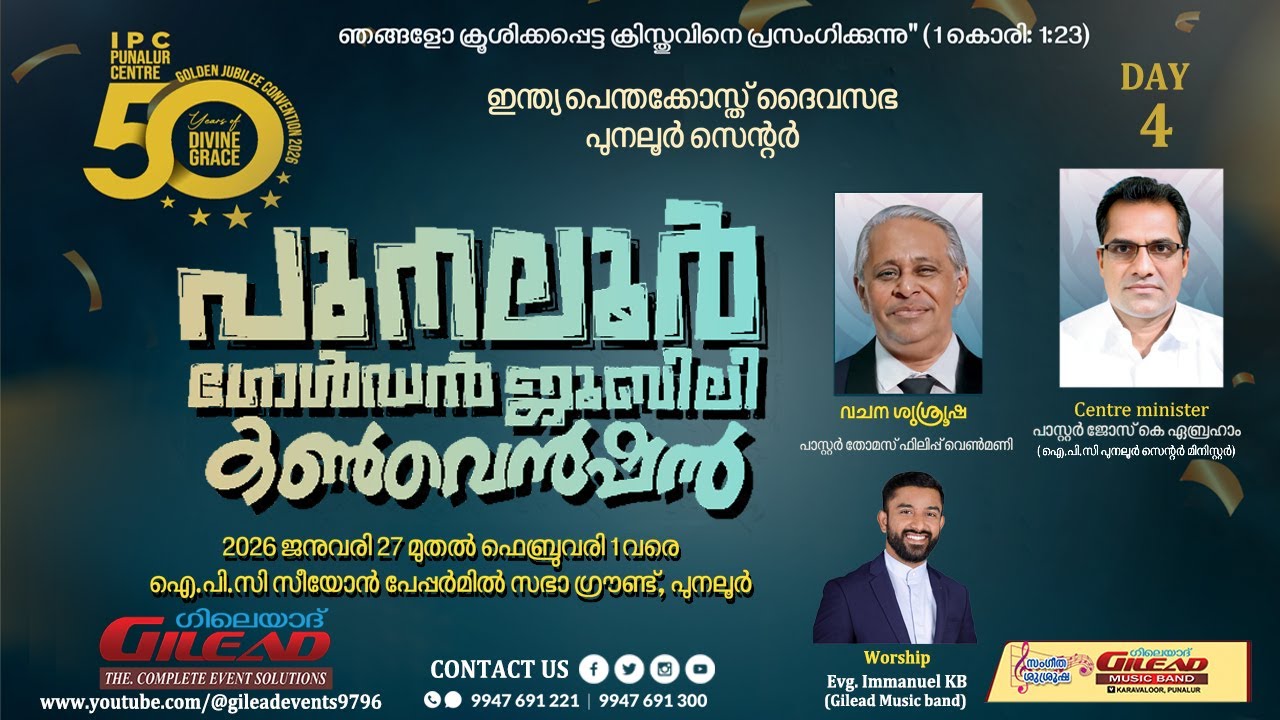 DAY 04 I 50th IPC PUNALUR CENTER GOLDEN JUBILEE CONVENTION I GILEAD EVENTS I 30/01/2026 I 06:00 PM