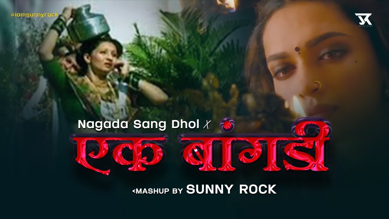 EK Bangdi x Nagada Sang Dhol - Mashup | Sunny Rock | Koligeet Mashup