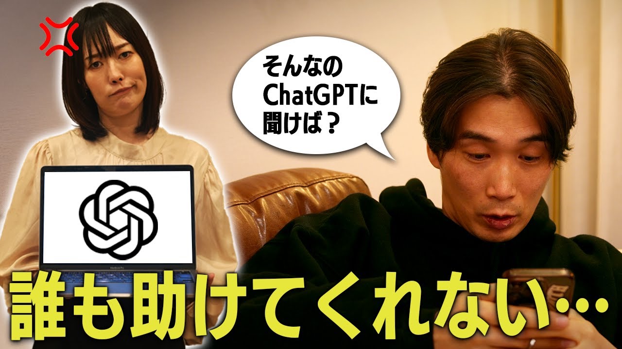 【ChatGPT】社会全体がAI依存症になった結果&hellip;【風刺コント】