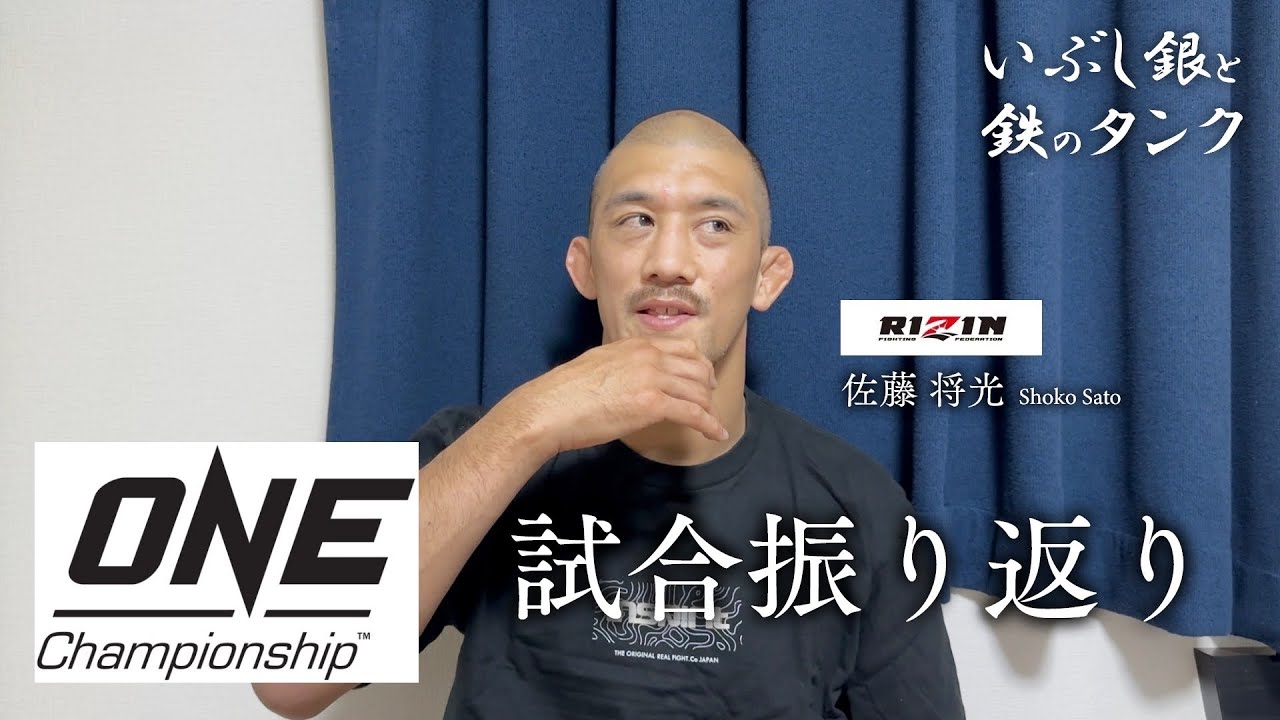 【ONE &UFC】武尊・若松佑弥・青木真也・マハチェフ戦他
