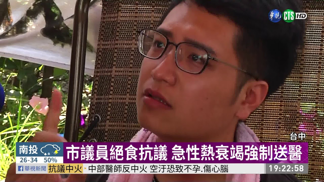 30醫師齊聚反中火 盼台朝零碳排邁進 | 華視新聞 20200701