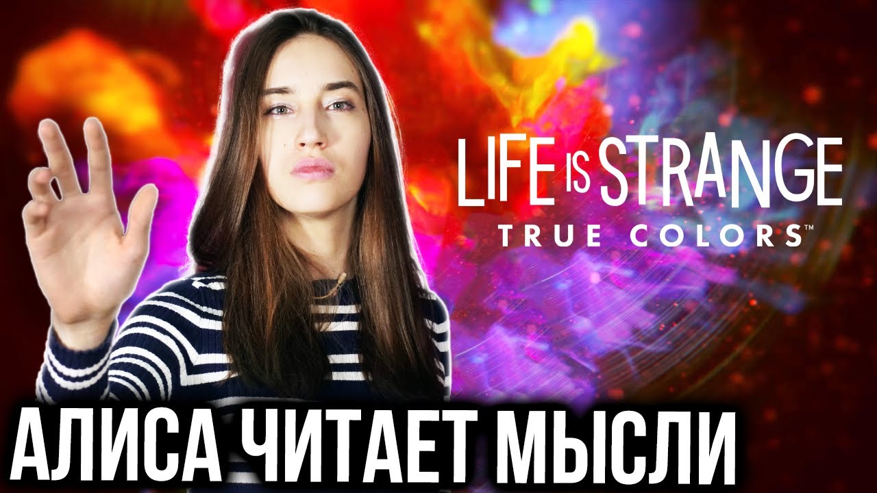Странная жизнь на Nintendo Switch ? &ndash; обзор Life is Strange 3