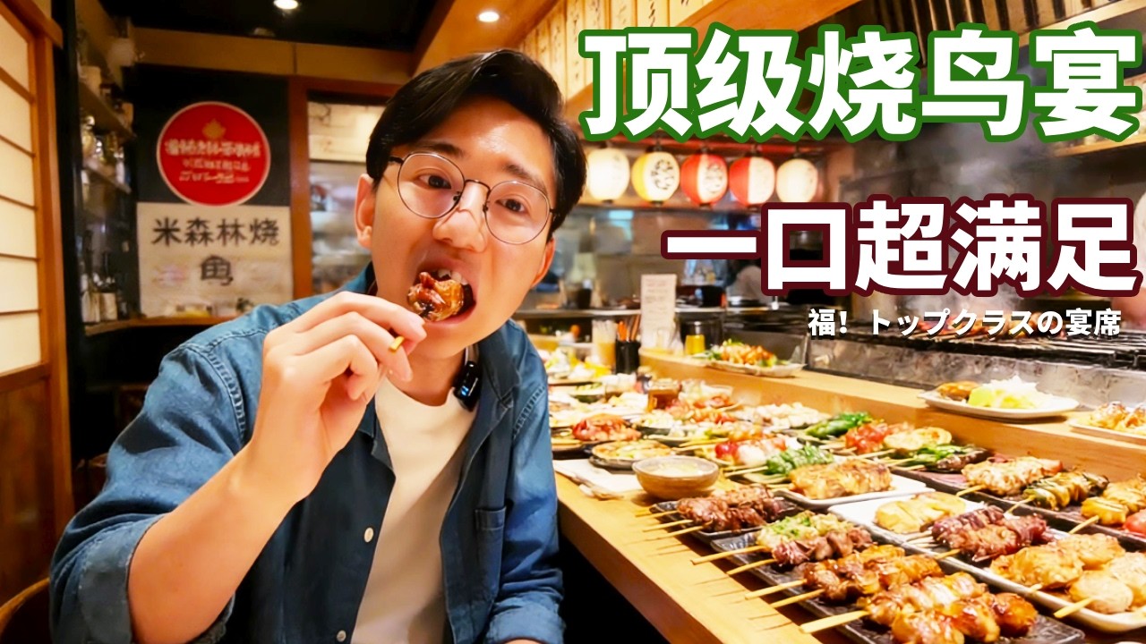 這家燒鳥太誇張！排隊一個月才吃上，桌上的鐵鎚難道是「必殺技」的鑰匙？【阿鸡AJ】