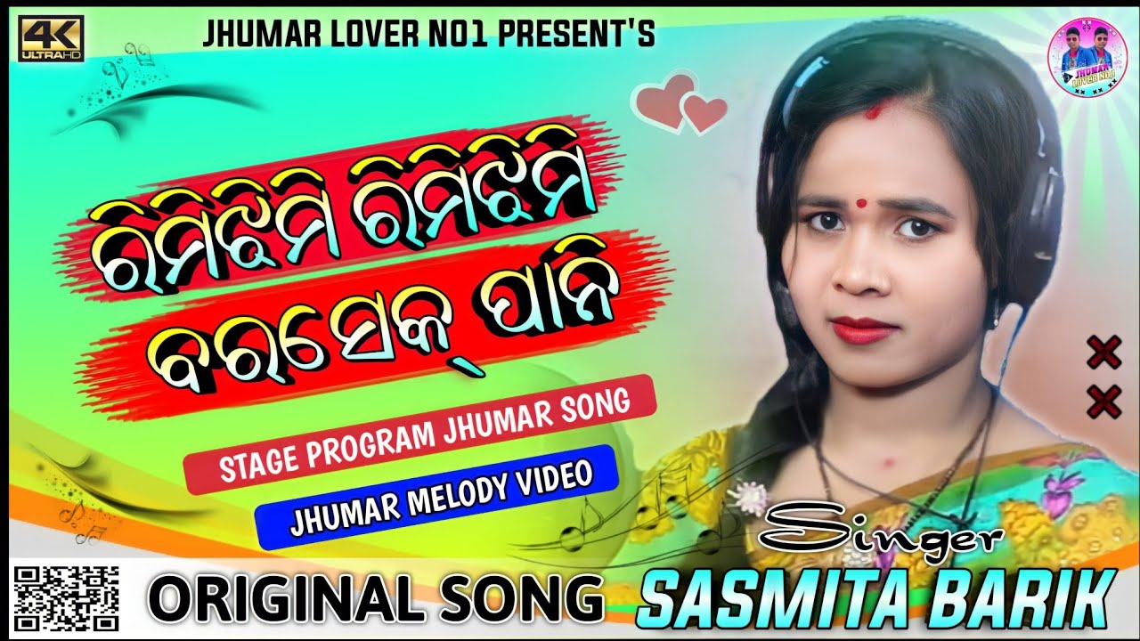 Rimijhimi Rimijhimi Barasek Pani // New Kudmali Jhumar Song 2021 // Sasmita Barik Jhumar Song 2022