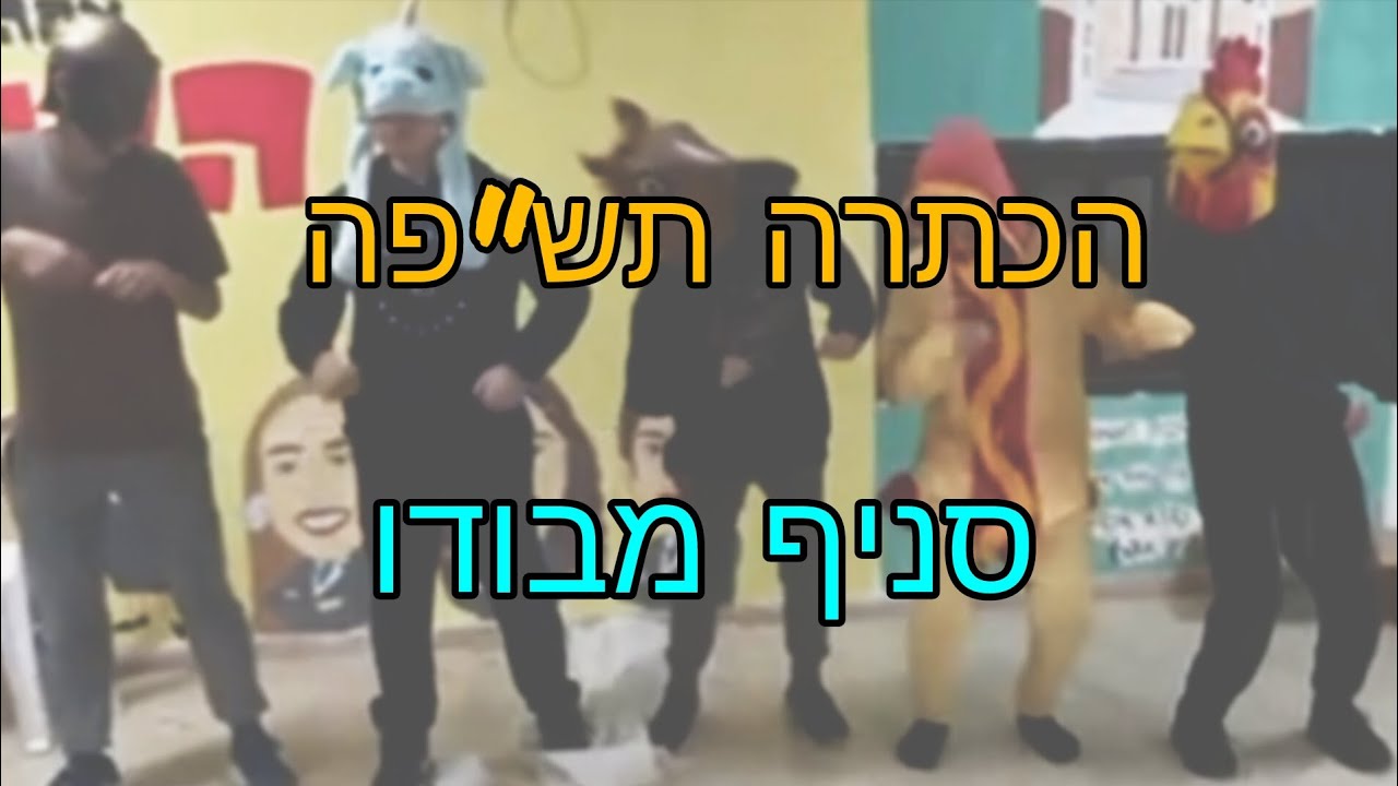 פרומו הכתרה-סניף מבודו 2025