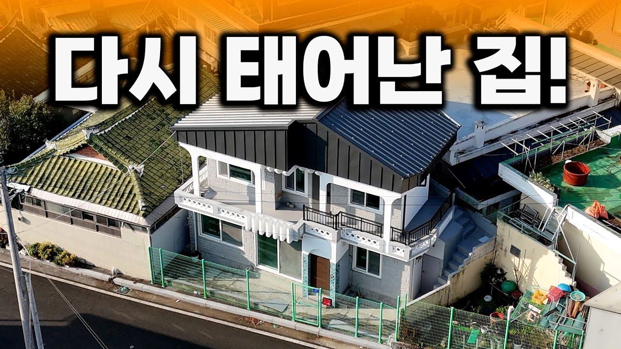매물번호 294. 살다 보면 더 좋은 집 매곡동에서 찾은 단독주택!