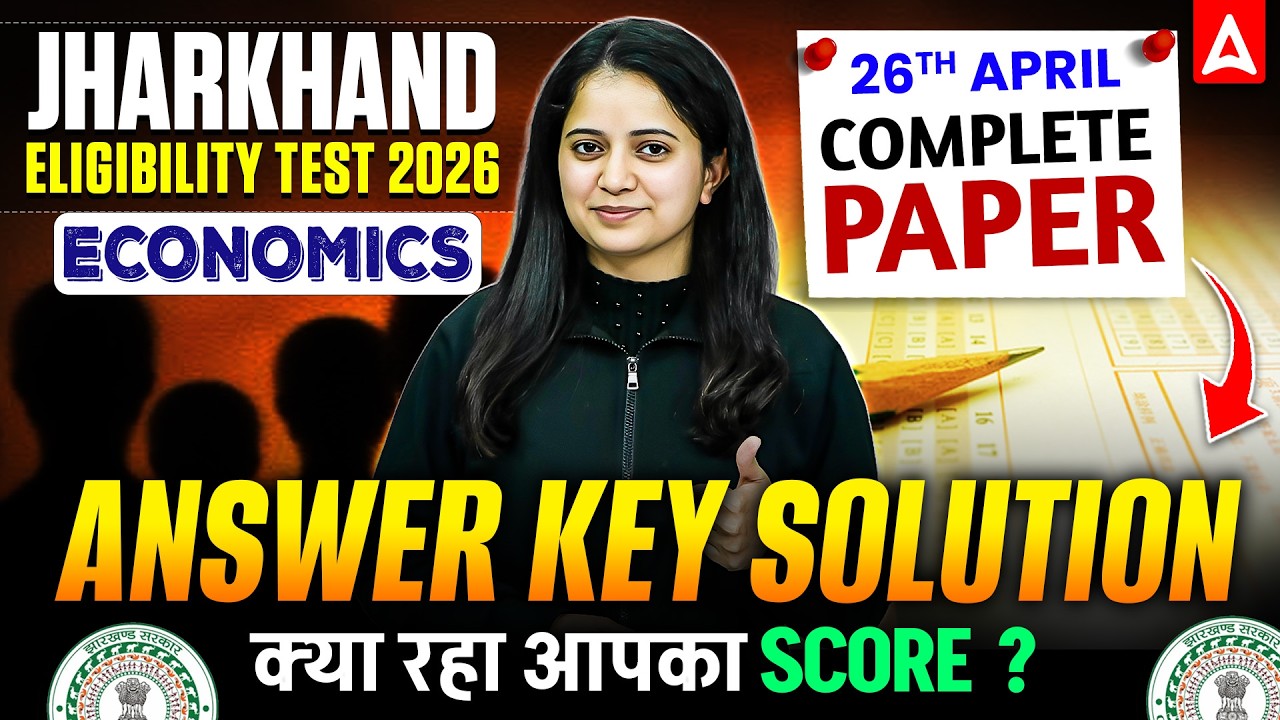 JET Economics Answer Key 2026 | Jharkhand JET Economics Paper Solution 2026 | JET Economics Paper