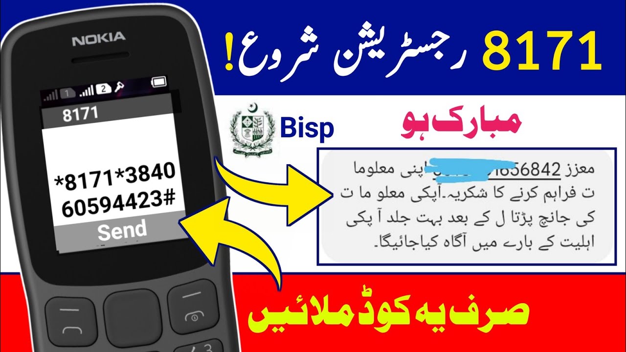 Bisp Online Registration 2023 || Method of sending message to 8171