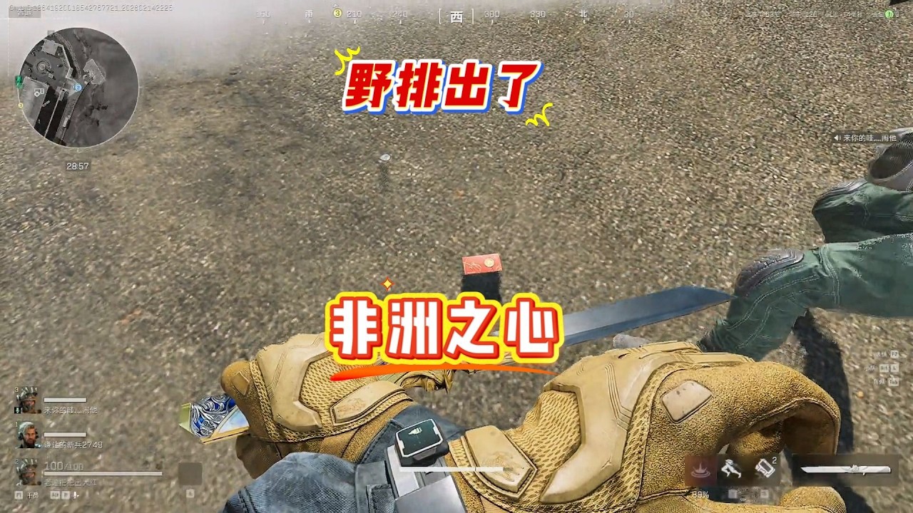 野排隊友在我面前開出非洲之心，接著發生的事出乎意料！