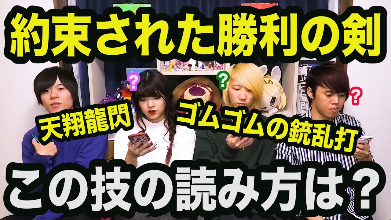 難しくて読めないアニメ技名クイズ【全10問】