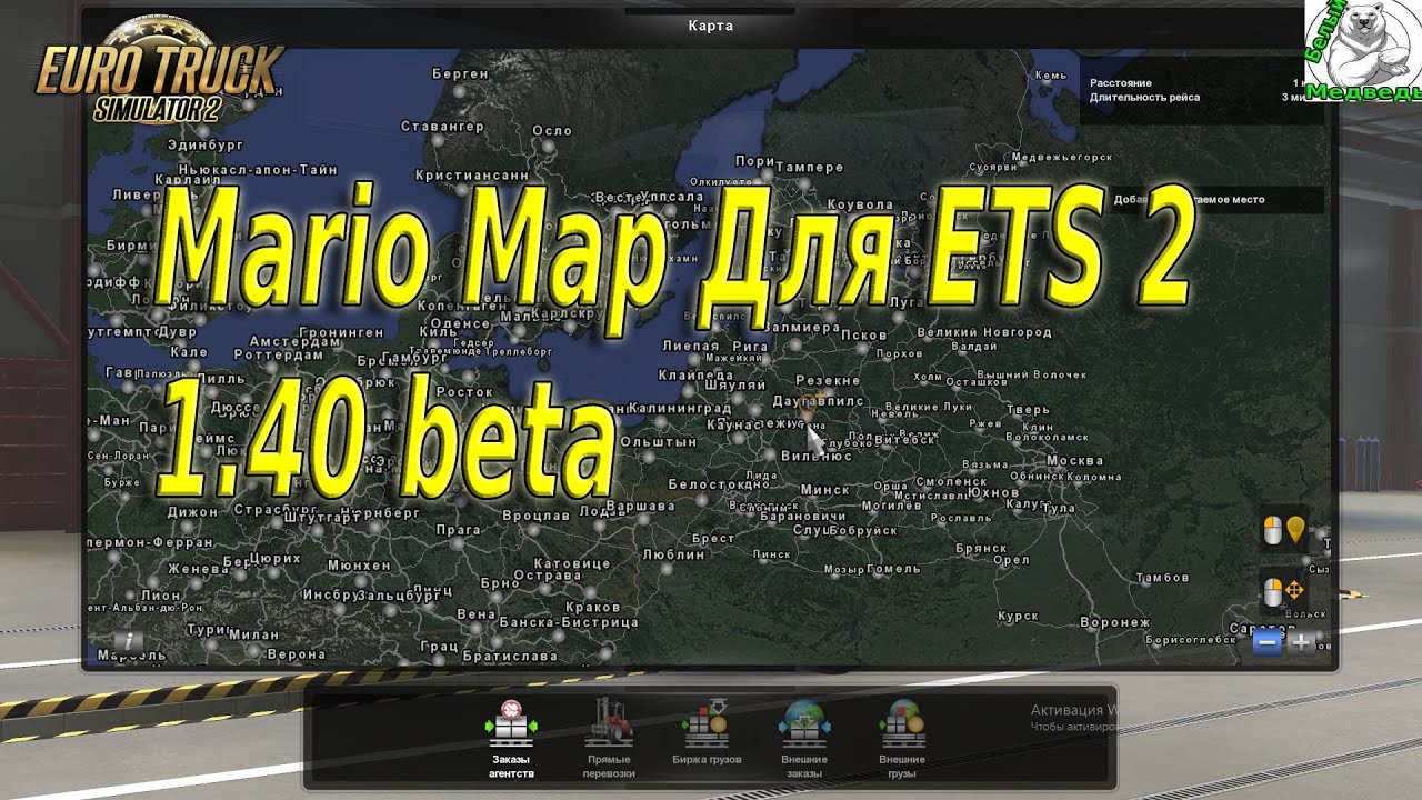 Mario Map  Для ETS 2 - 1.40 beta