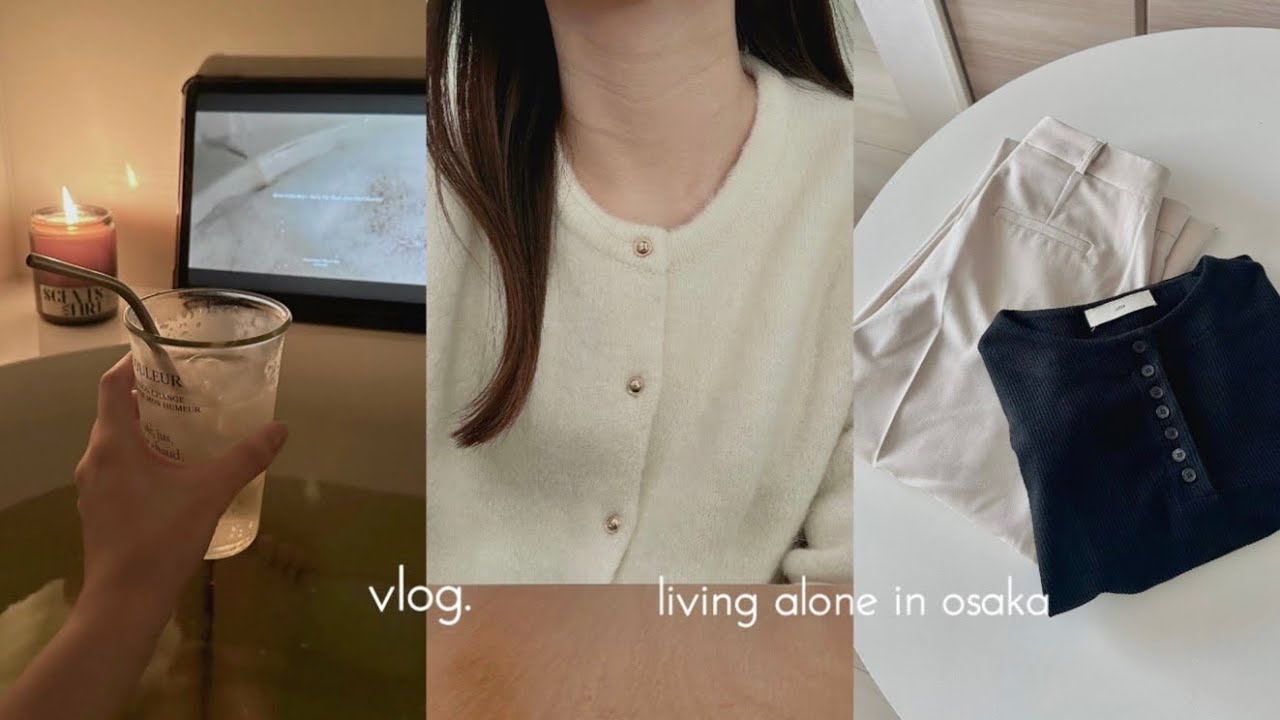 vlog. 社会人の働く日常ブイログ⌚️｜退勤後の自炊, ご褒美デー🍣 鮨よこ田, ナイトルーティン, 大阪OLの日常