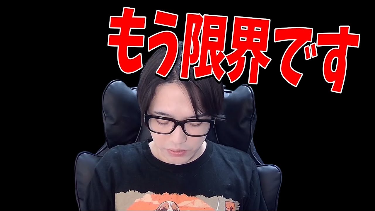 KUN、キッズにブチギレる もう限界です