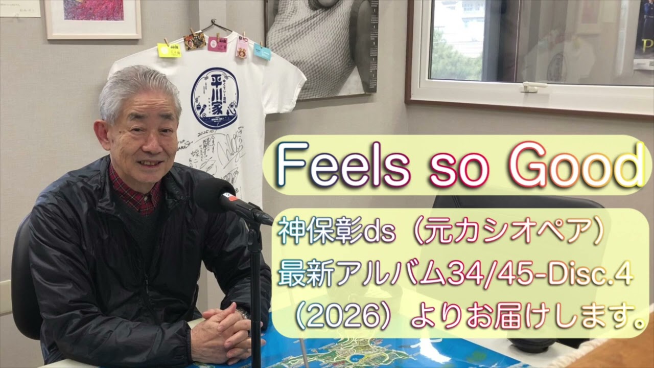 26'.1.16「今週は、神保彰ds最新アルバム34/45-Disc.4（2026）よりお届けします。」Feels so Good