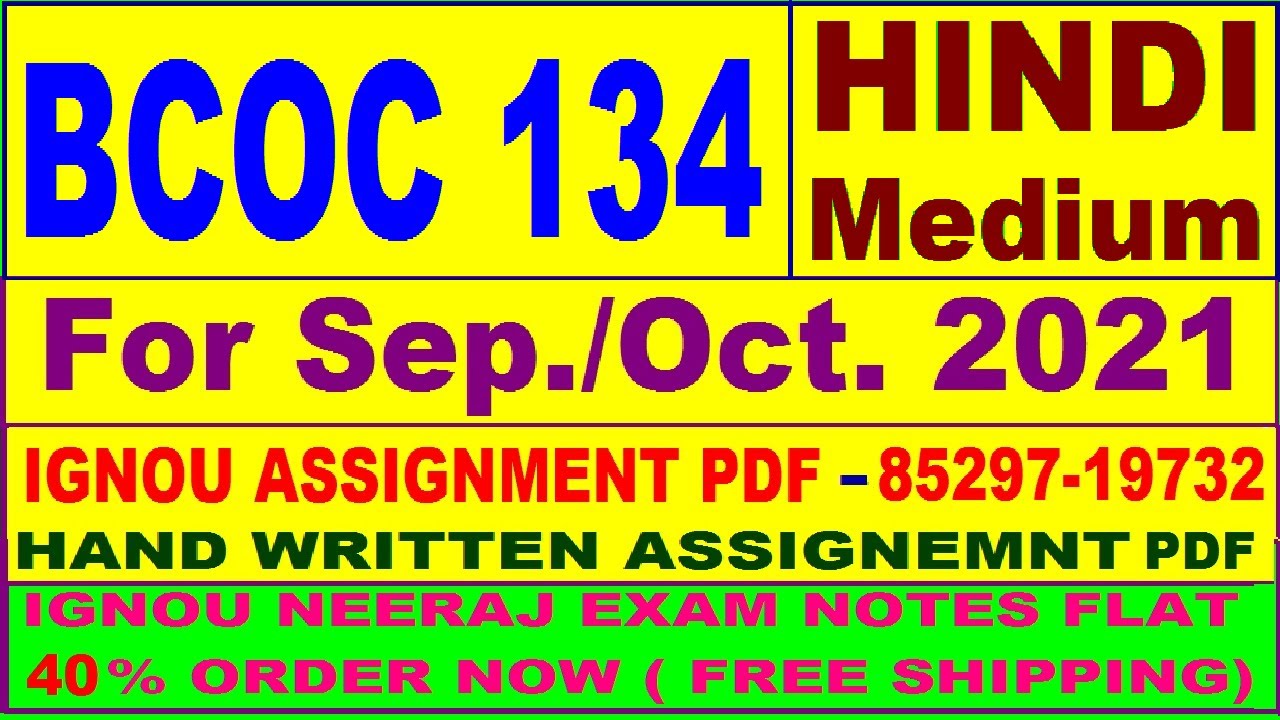 BCOC 134 solved assignment 2020-21 / BCOC 134 solved assignment/ BCOC 134 solved assignment in hindi