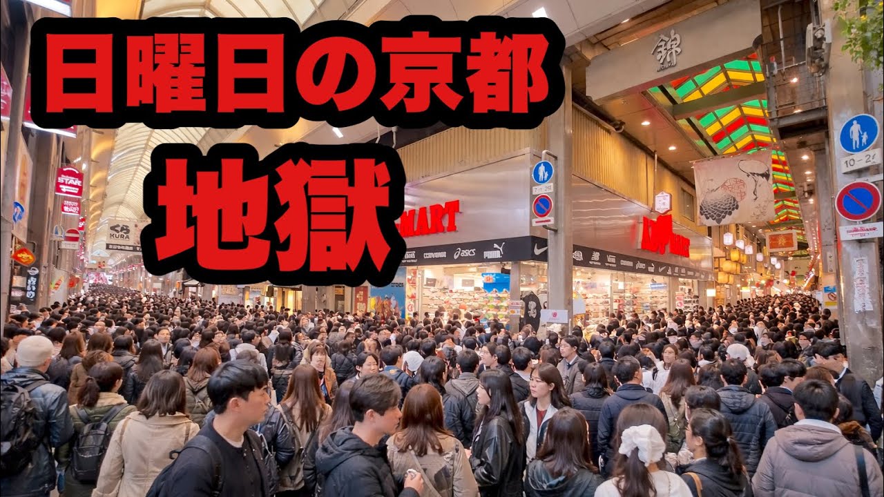 【4K】2026年3月15日（日）日曜日の京都、こうなります【想像以上の人】