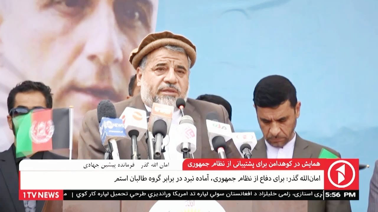 همایش در کوهدامن برای پشتیبانی از نظام جمهوری