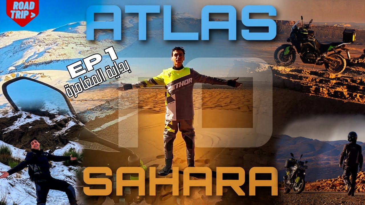ATLAS TO SAHARA | ​ 1600 kms 😨​ من الأطلس إلى الصحراء ❄️​🏔️​​ - بداية مغامرة
