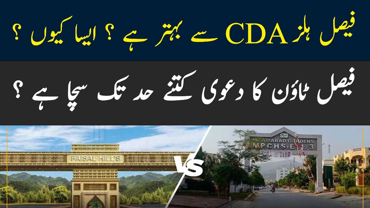 Faisal Hills Islamabad vs CDA|Which one Is the Better Investment?|Islamabad Real Estate News Updates