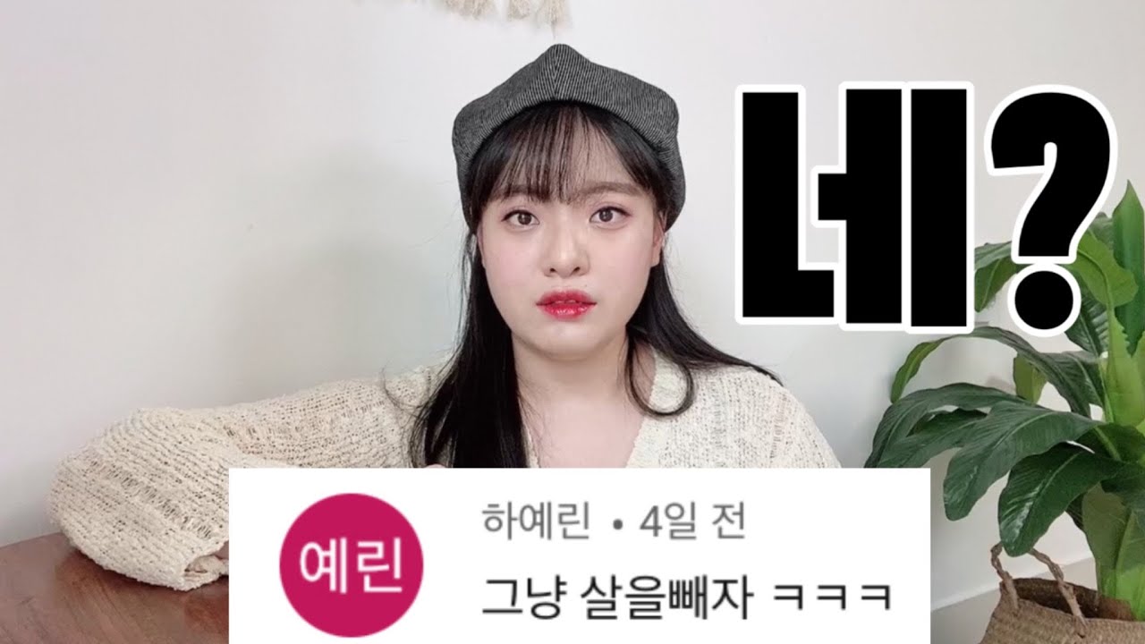다이어트를 하지 않는 70kg 20대 여자 #diet #통통 #자신감 #자존감