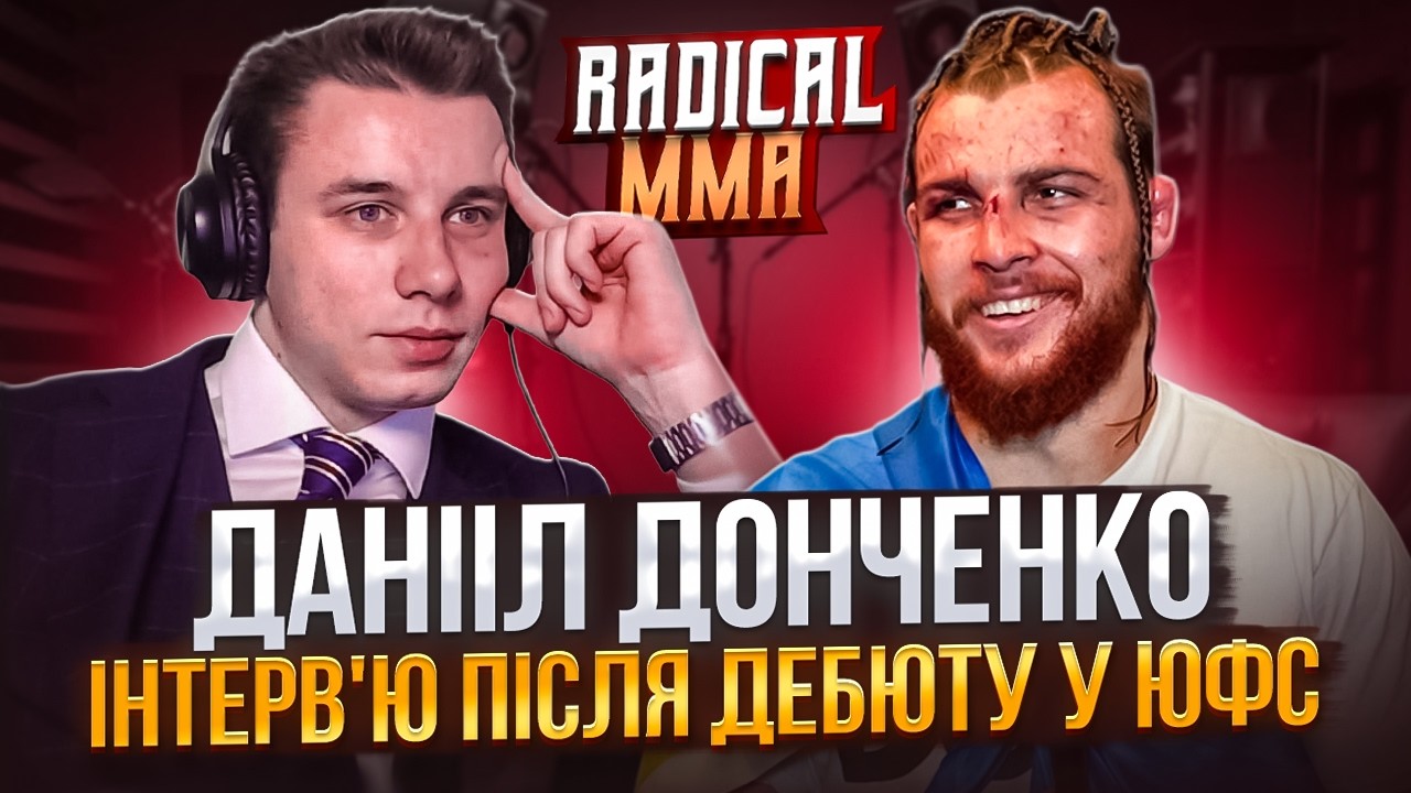 ДАНІІЛ ДОНЧЕНКО. ВЕЛИКЕ ІНТЕРВ'Ю ПІСЛЯ ДЕБЮТУ В ЮФС. АМОСОВ, ОЛІВЕЙРА, МАХАЧЕВ, ТА ОСТРІВ ЕПШТЕЙНА.