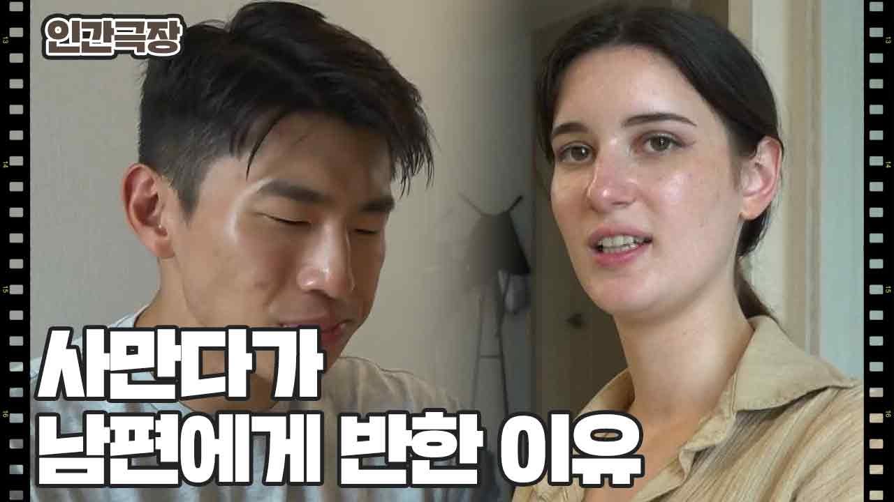 [한독(韓獨) 부부의 별난 신혼일기] (2/15) [인간극장/Screening Humanity] | KBS 230821 방송